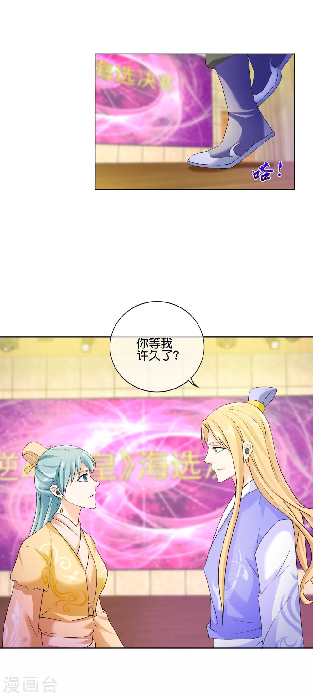 第126话 戏精的诞生-第129话