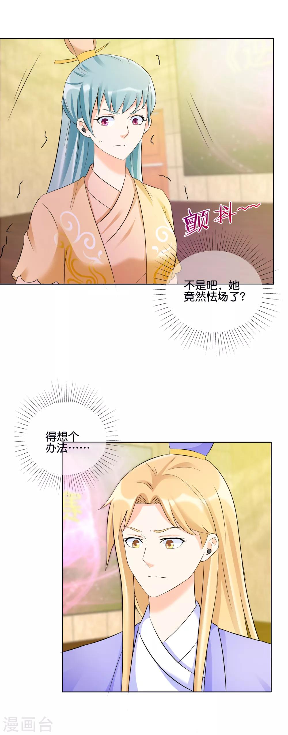 第126话 戏精的诞生-第129话