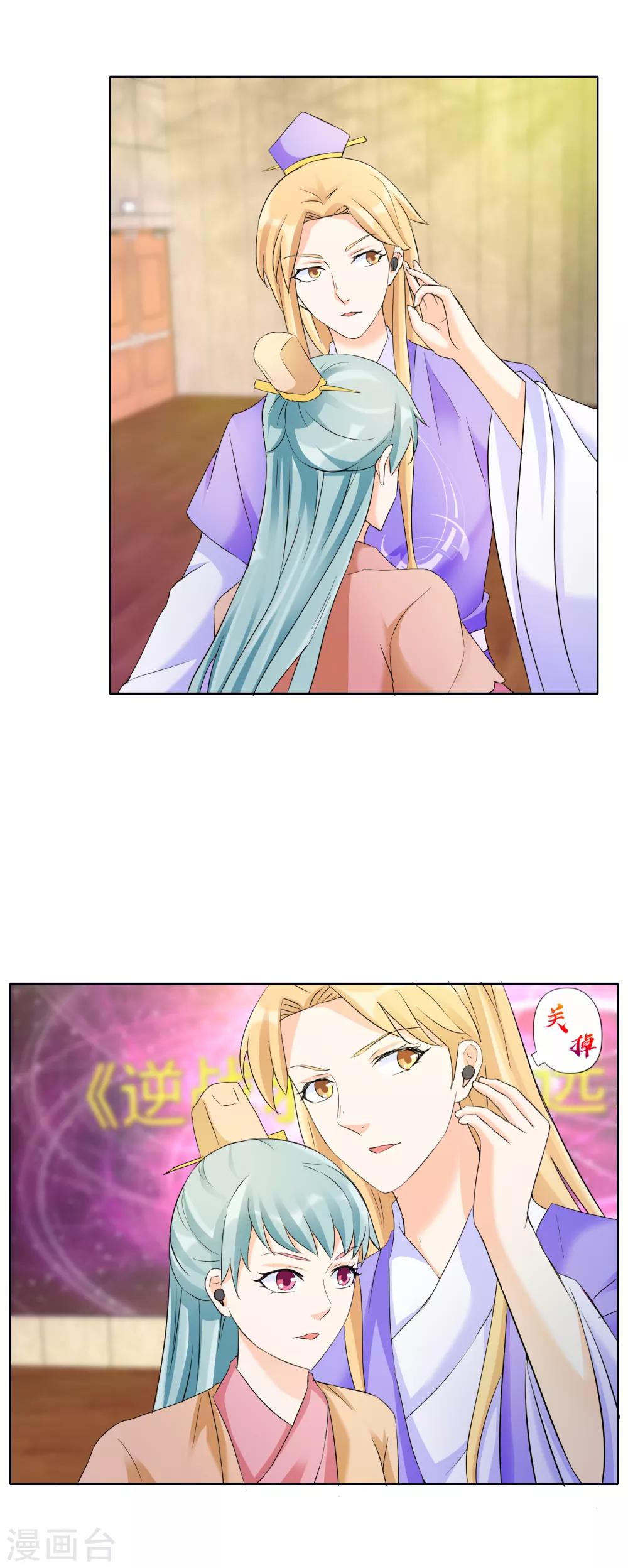 第126话 戏精的诞生-第129话