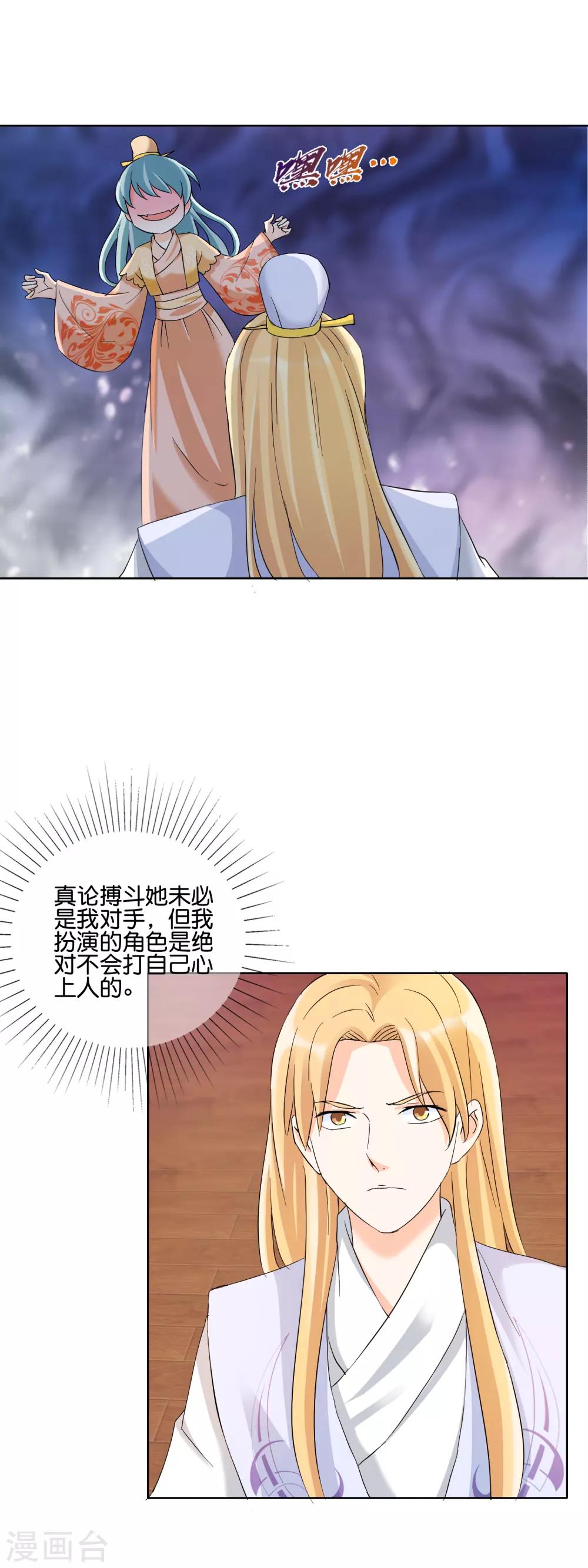 第128话 人工呼吸和吻的区别-第131话