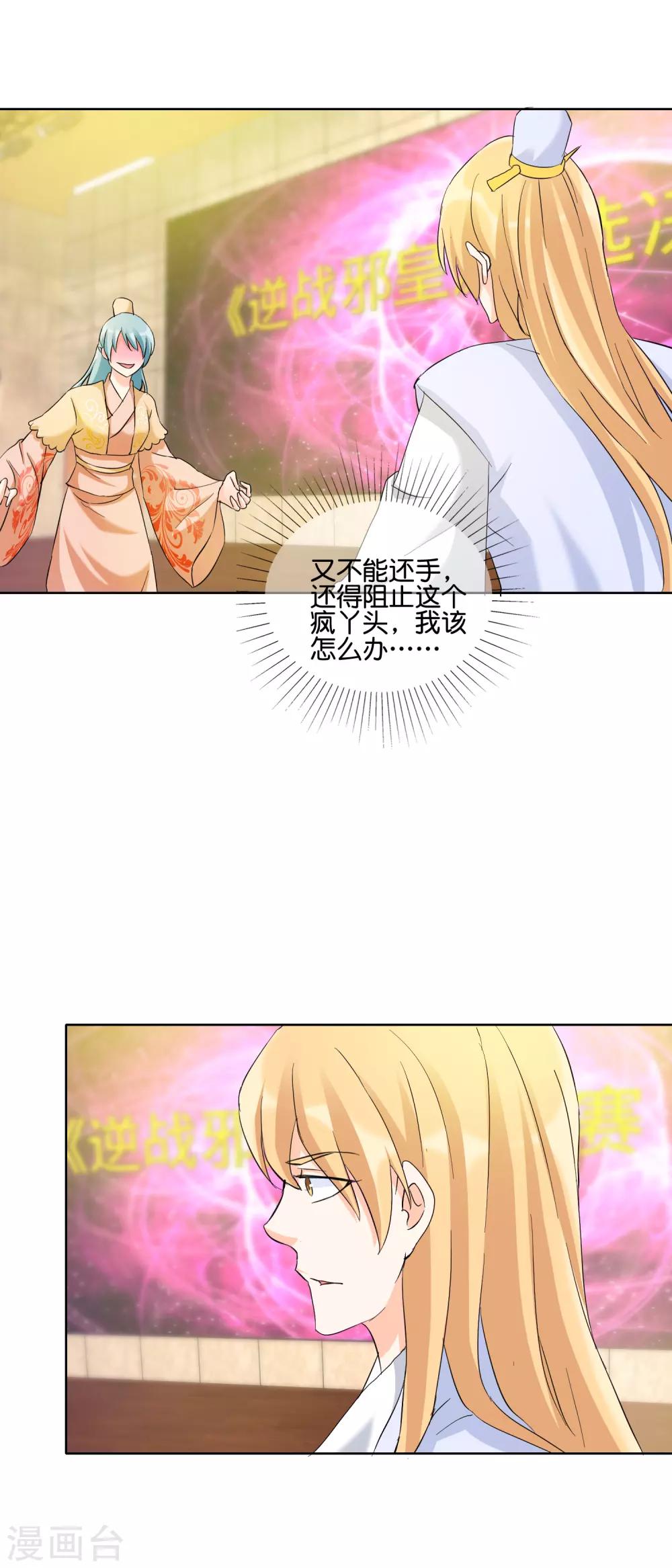 第128话 人工呼吸和吻的区别-第131话