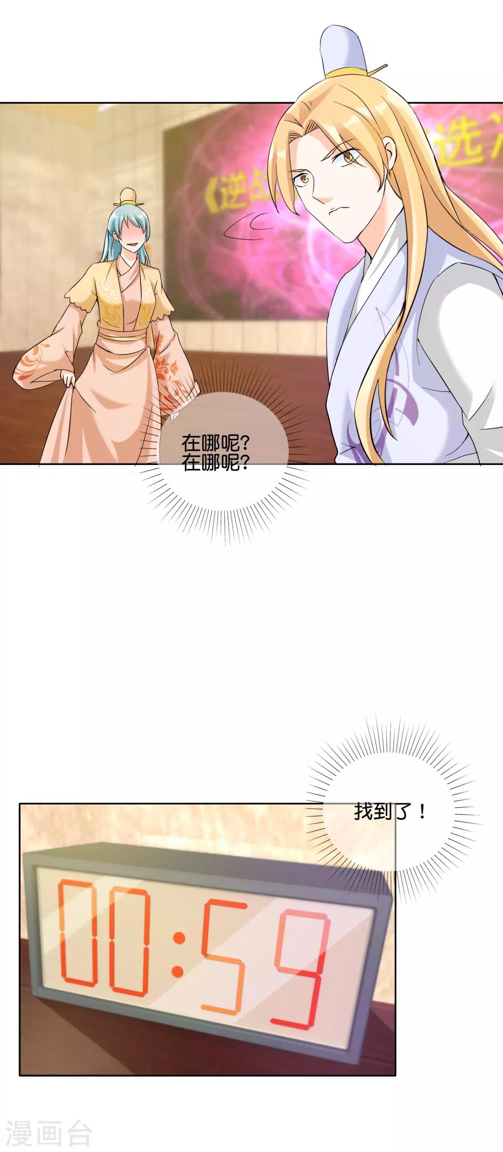 第128话 人工呼吸和吻的区别-第131话