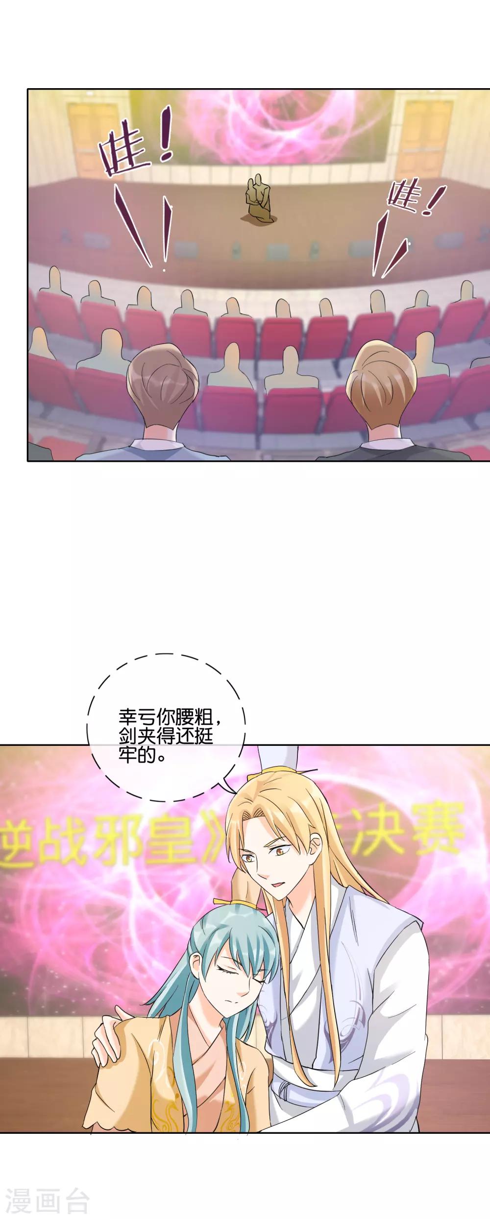 第128话 人工呼吸和吻的区别-第131话