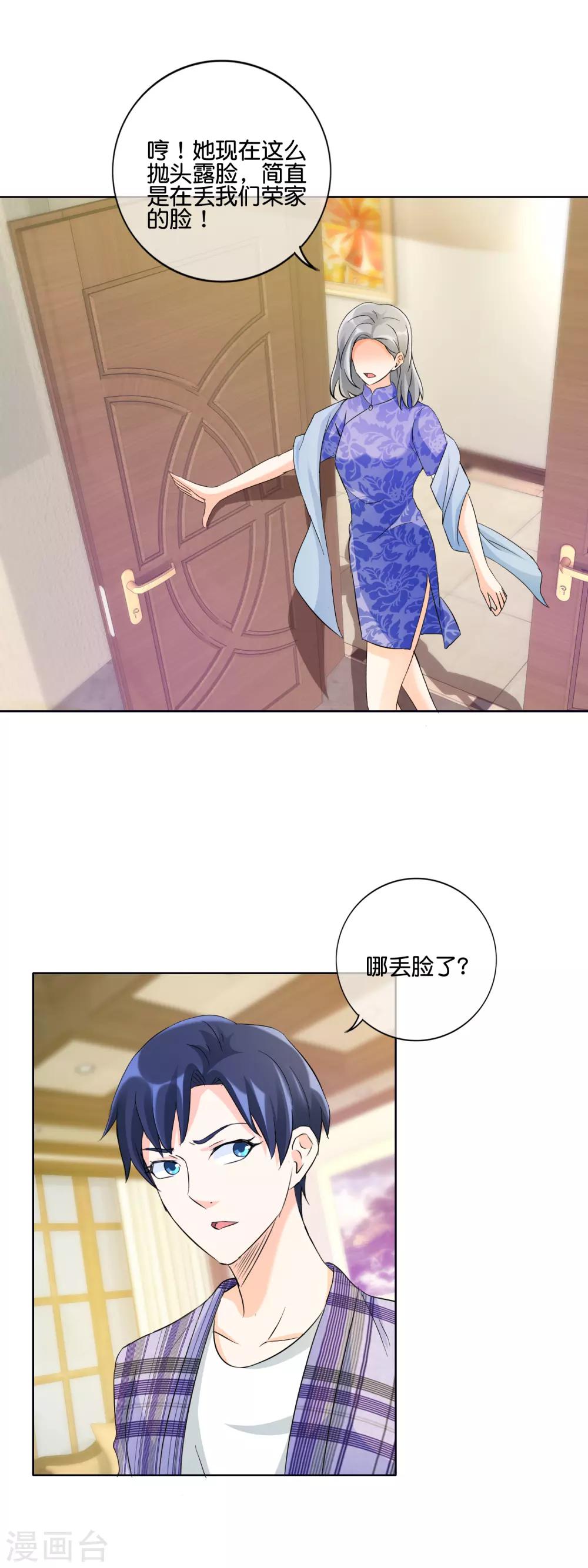 第130话 女人也该有自己的事业-第133话