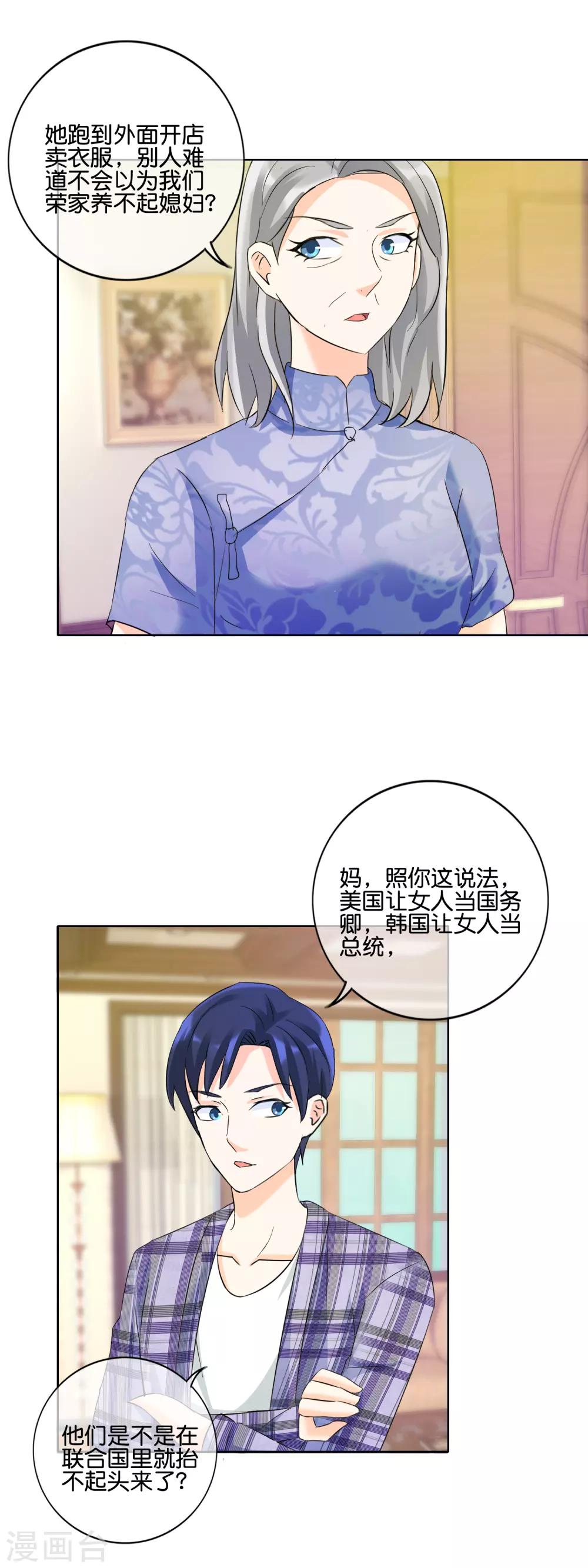 第130话 女人也该有自己的事业-第133话