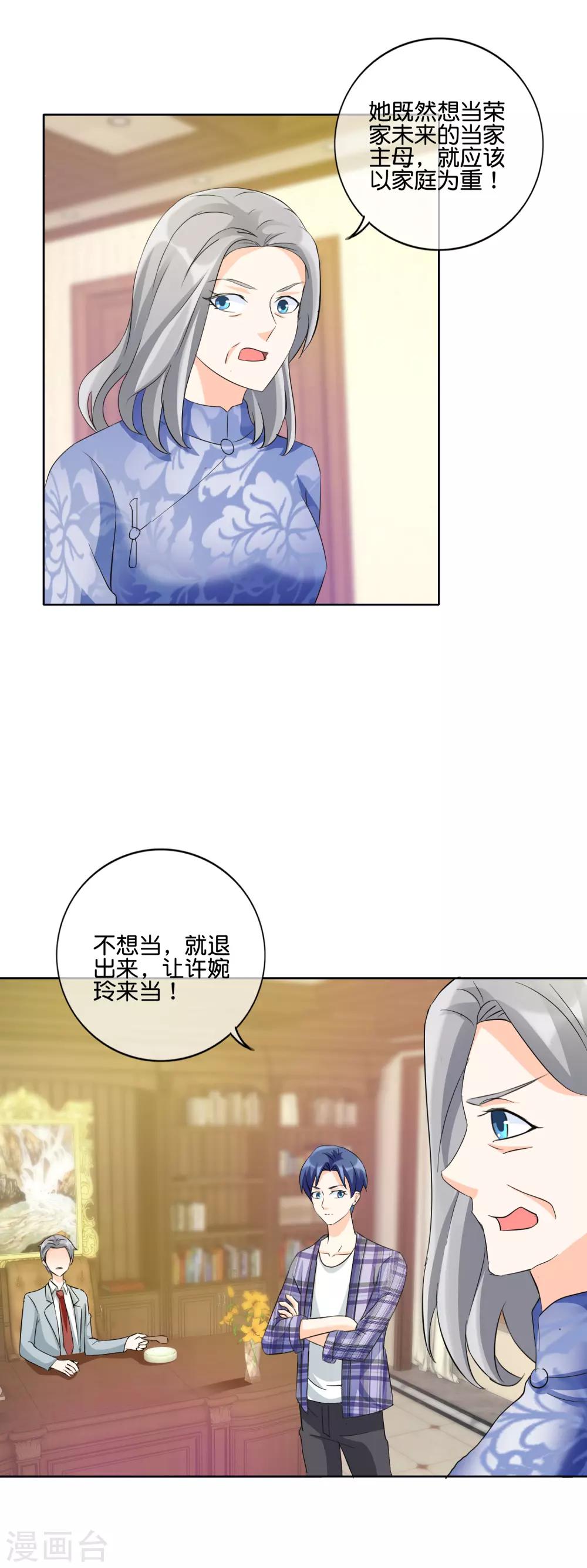 第130话 女人也该有自己的事业-第133话