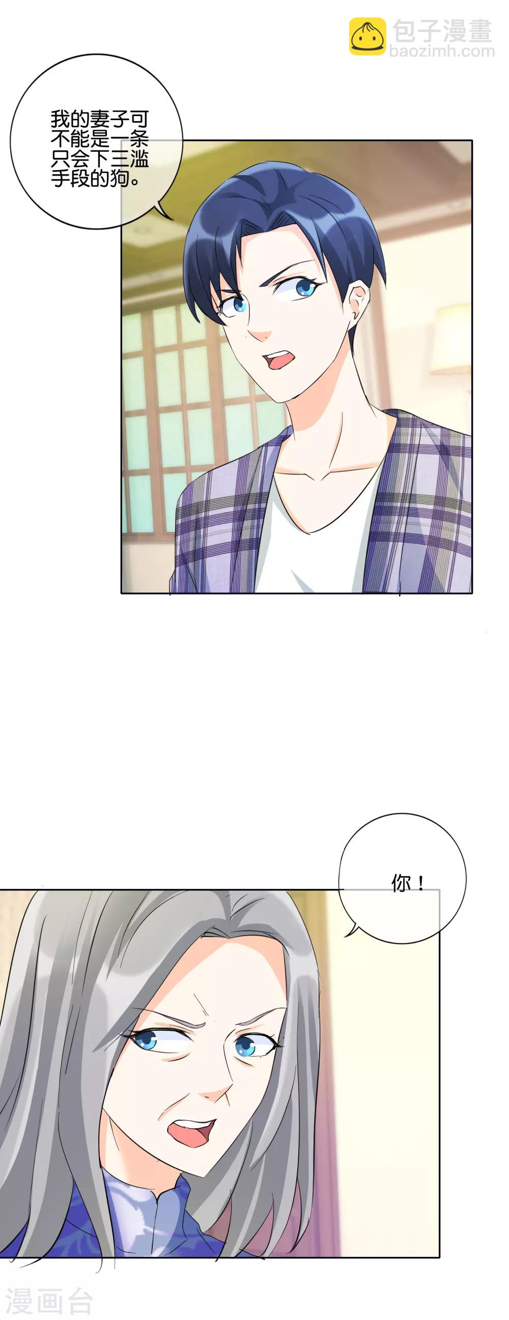 第130话 女人也该有自己的事业-第133话