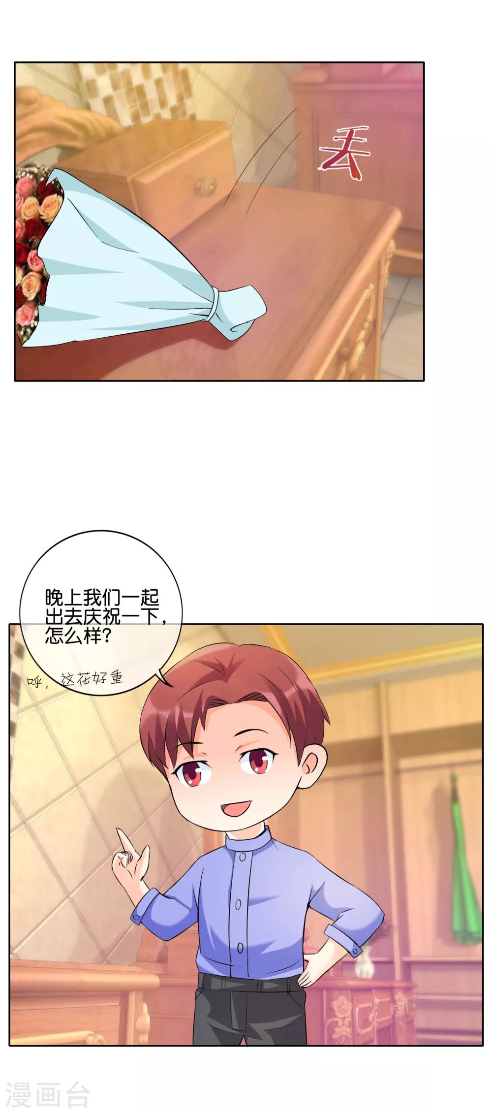 第130话 女人也该有自己的事业-第133话