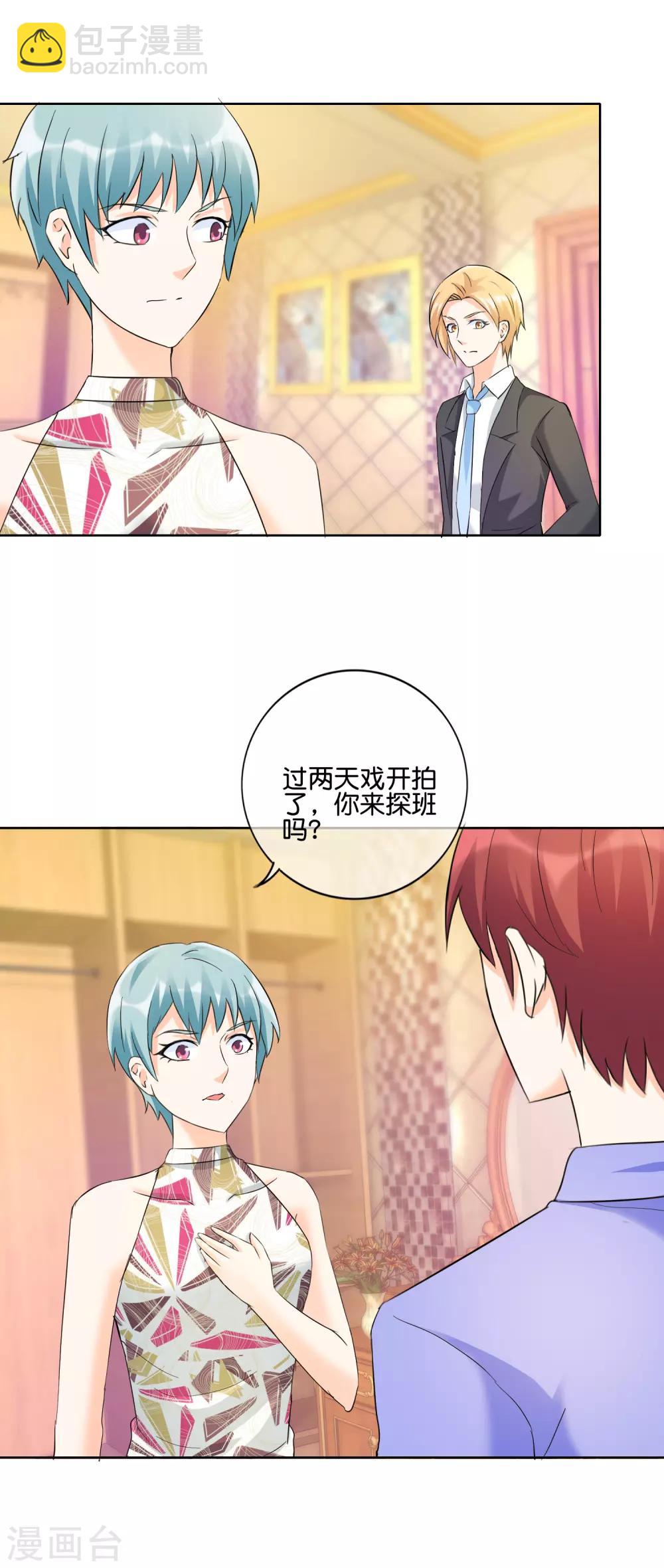 第130话 女人也该有自己的事业-第133话