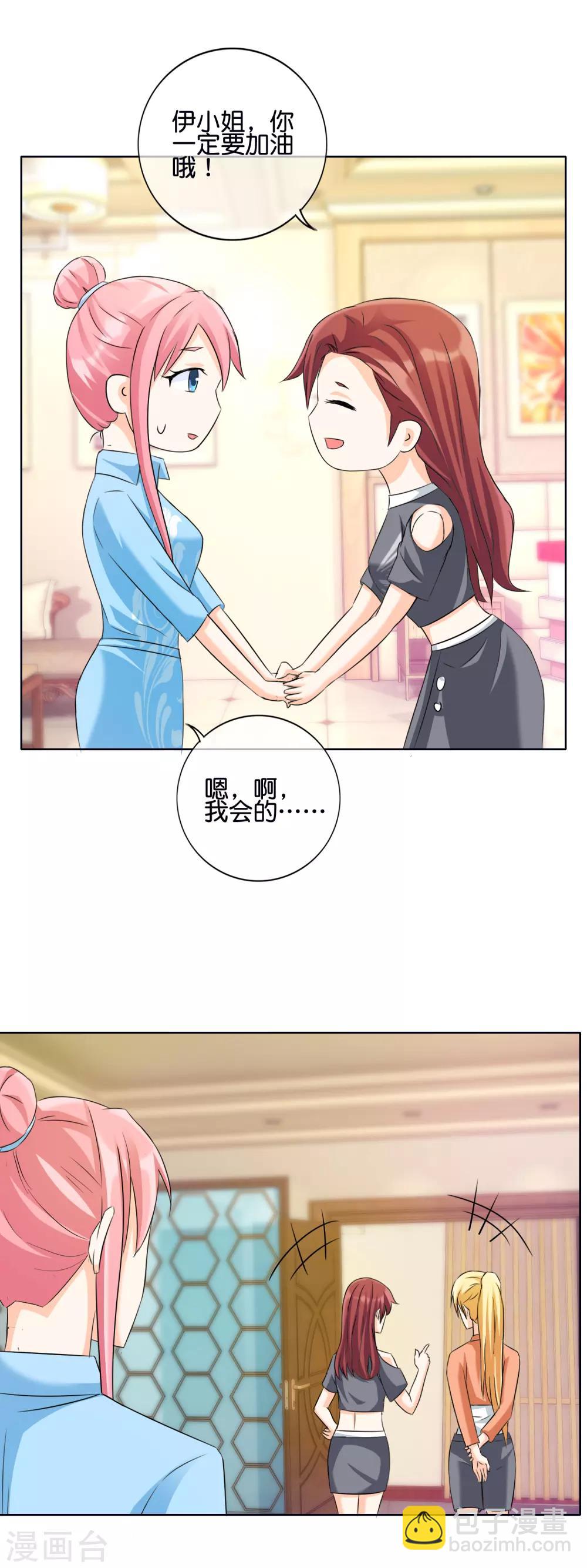 第132话 我的&hellip;&hellip;词典里没有出轨-第135话