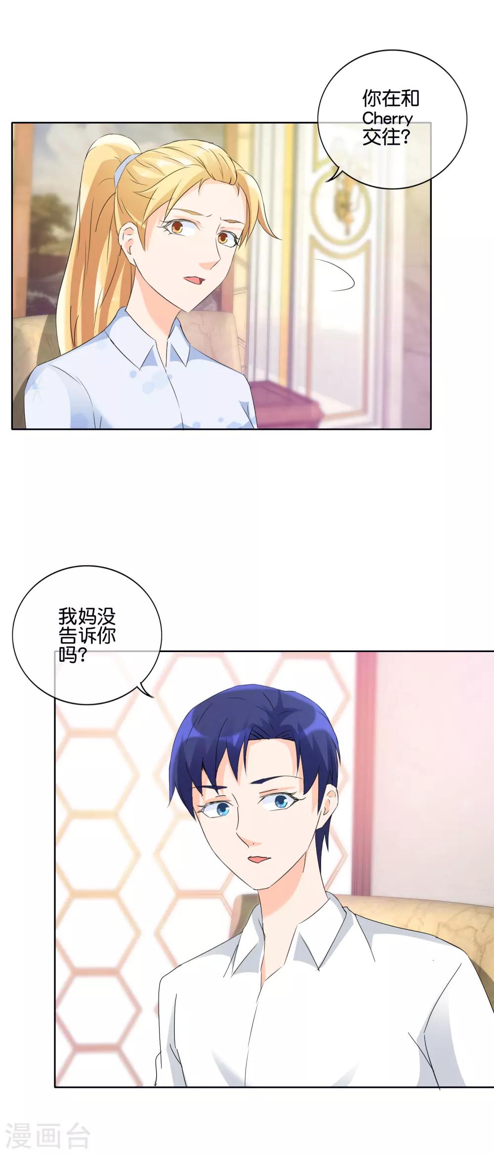 第134话 向宸很孝顺-第137话
