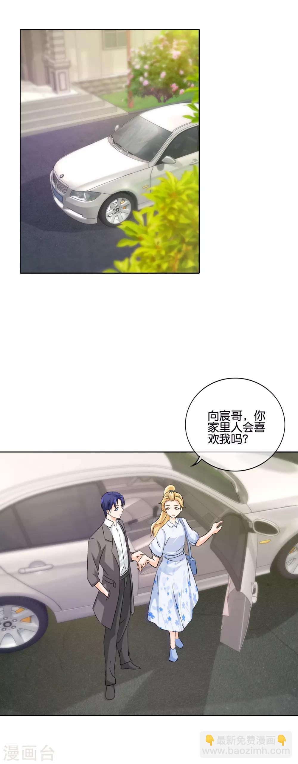 第134话 向宸很孝顺-第137话