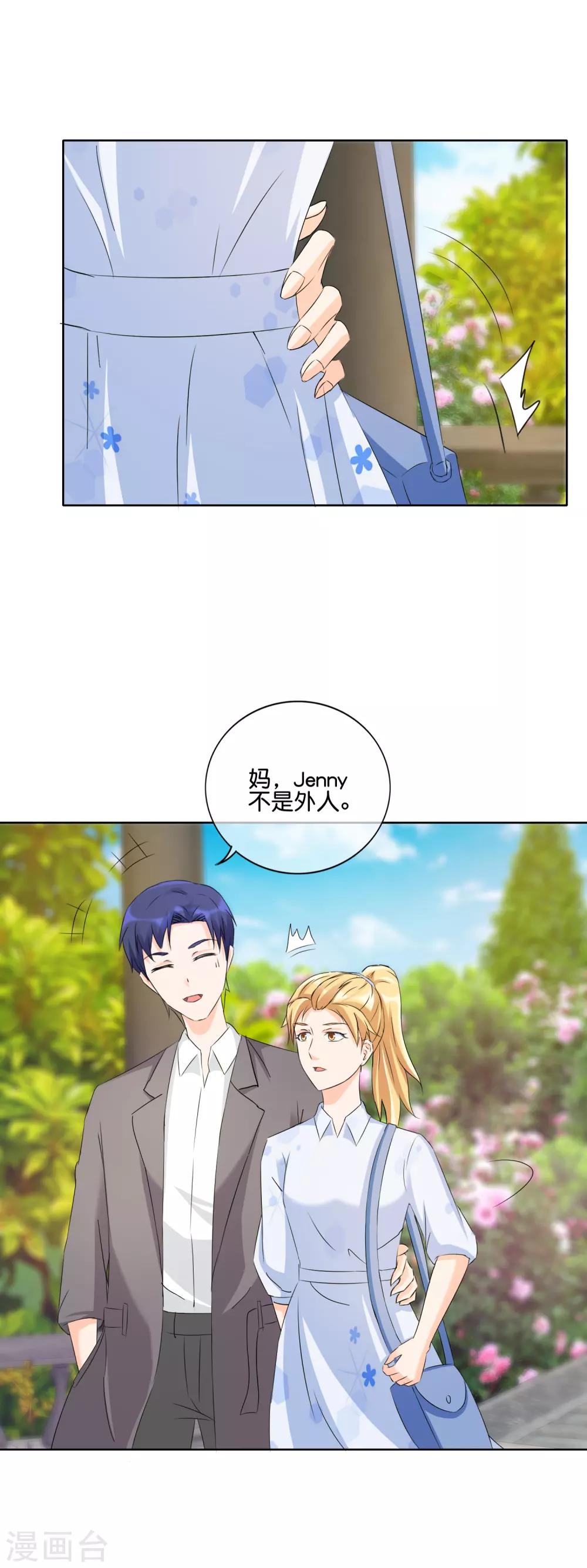 第134话 向宸很孝顺-第137话