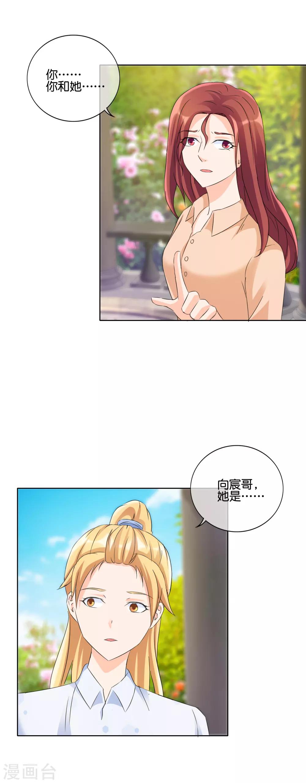 第134话 向宸很孝顺-第137话