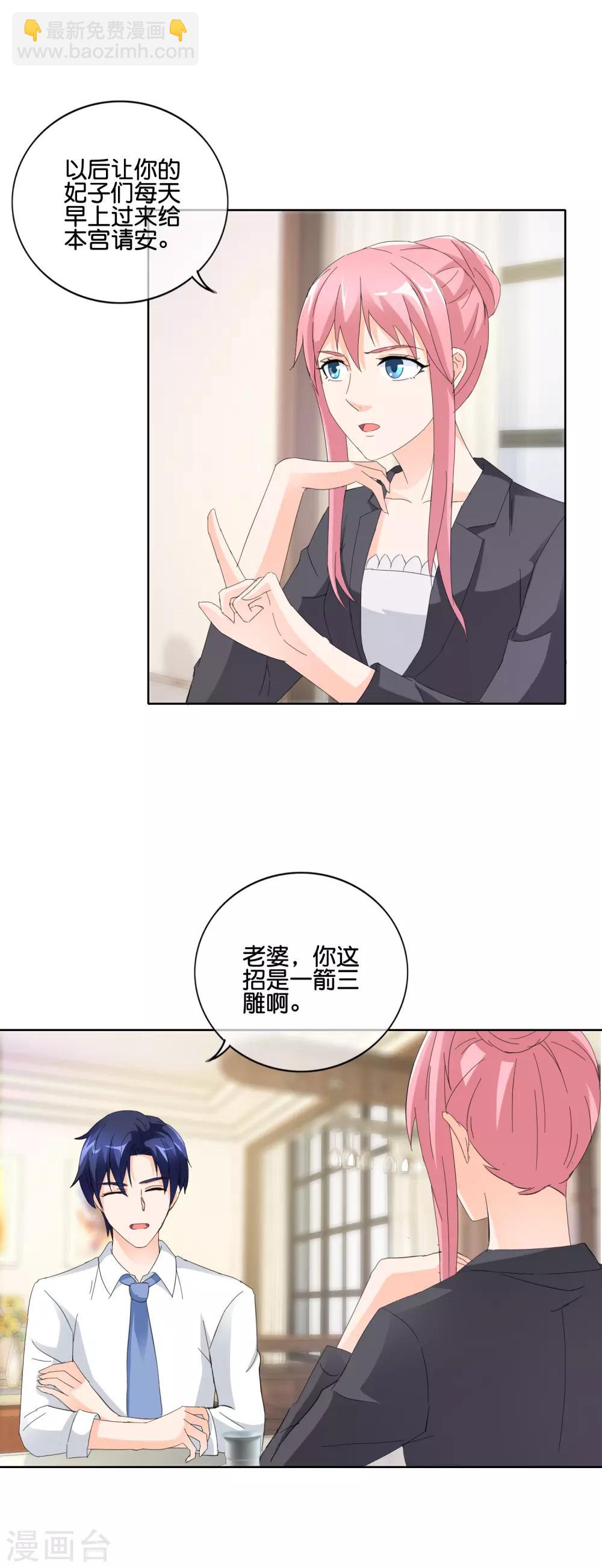 第136话 搬出去住吧-第139话