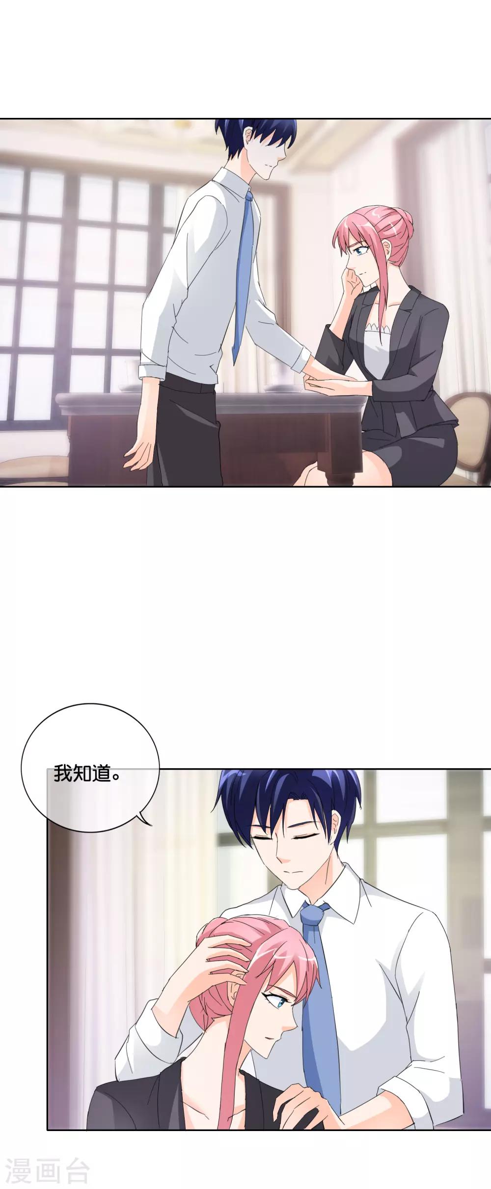 第136话 搬出去住吧-第139话