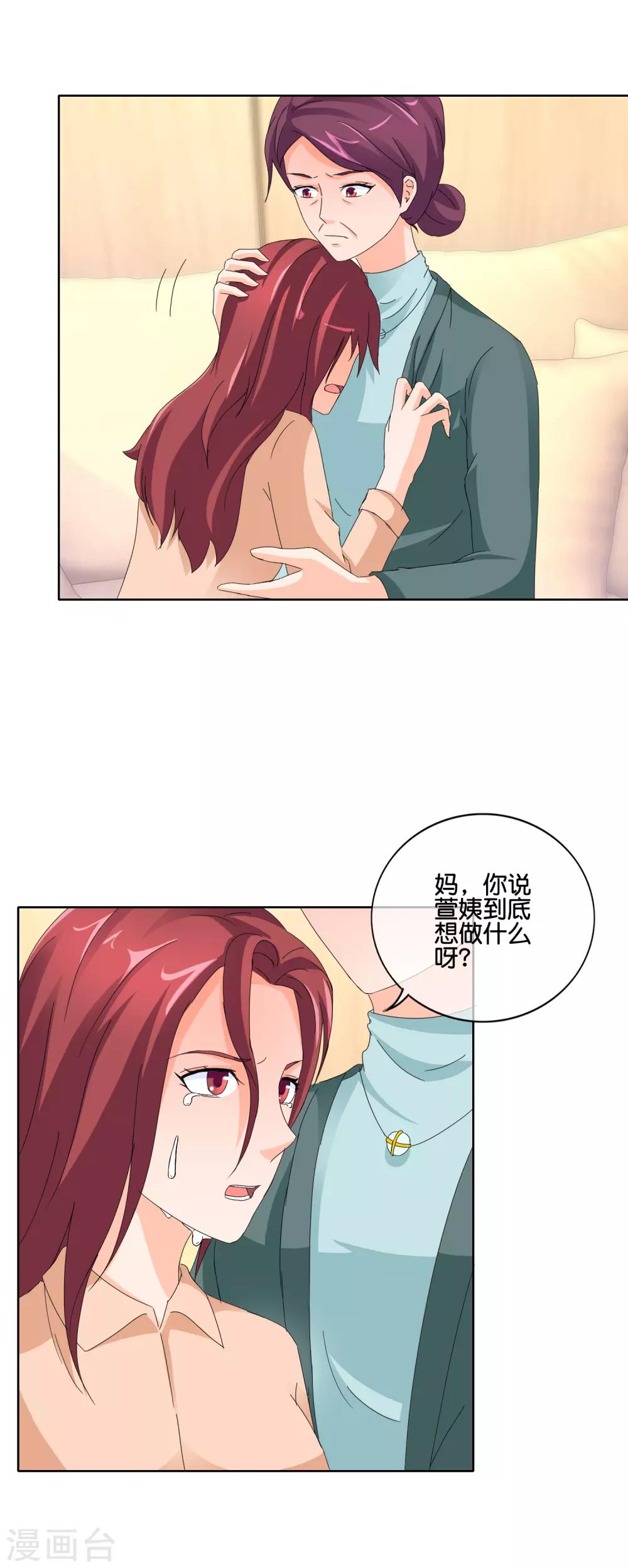 第136话 搬出去住吧-第139话