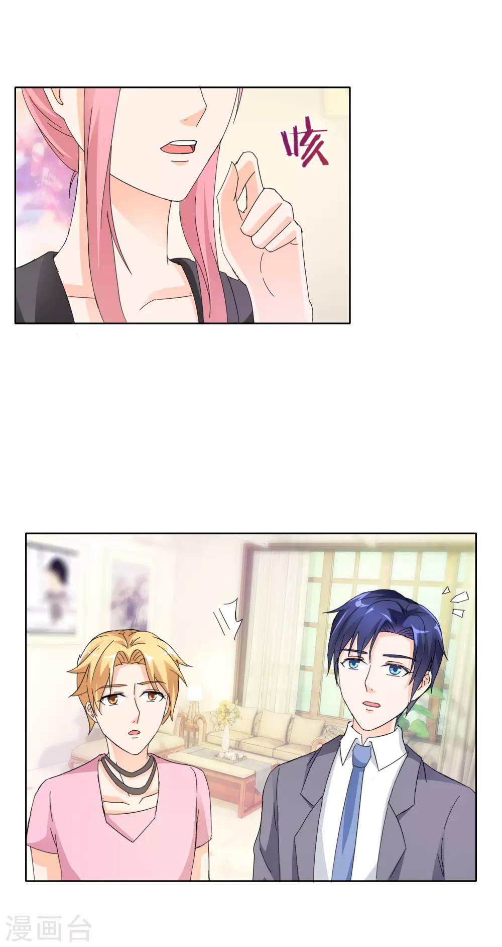 第136话 搬出去住吧-第139话
