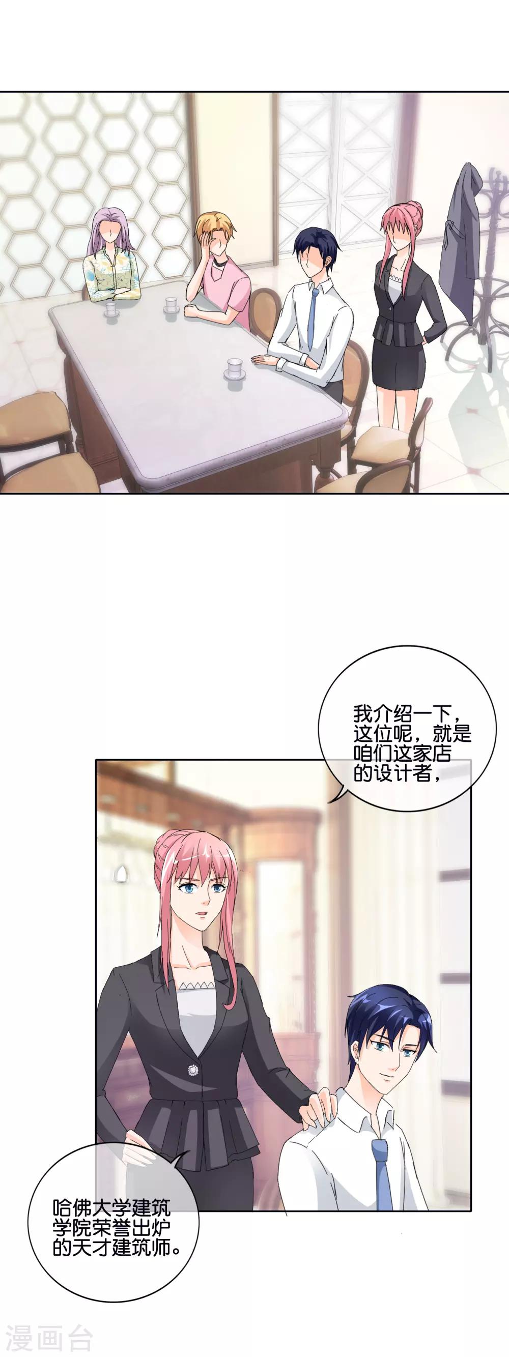 第136话 搬出去住吧-第139话