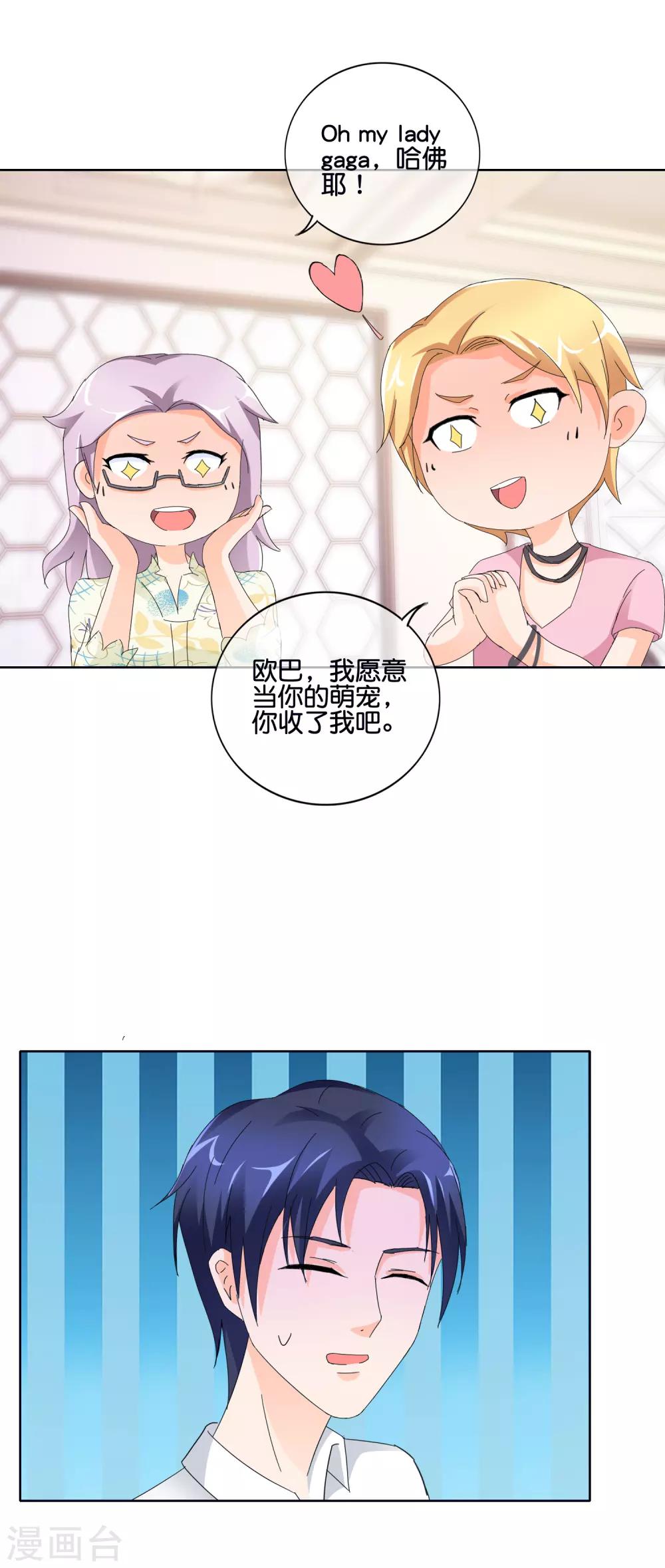 第136话 搬出去住吧-第139话