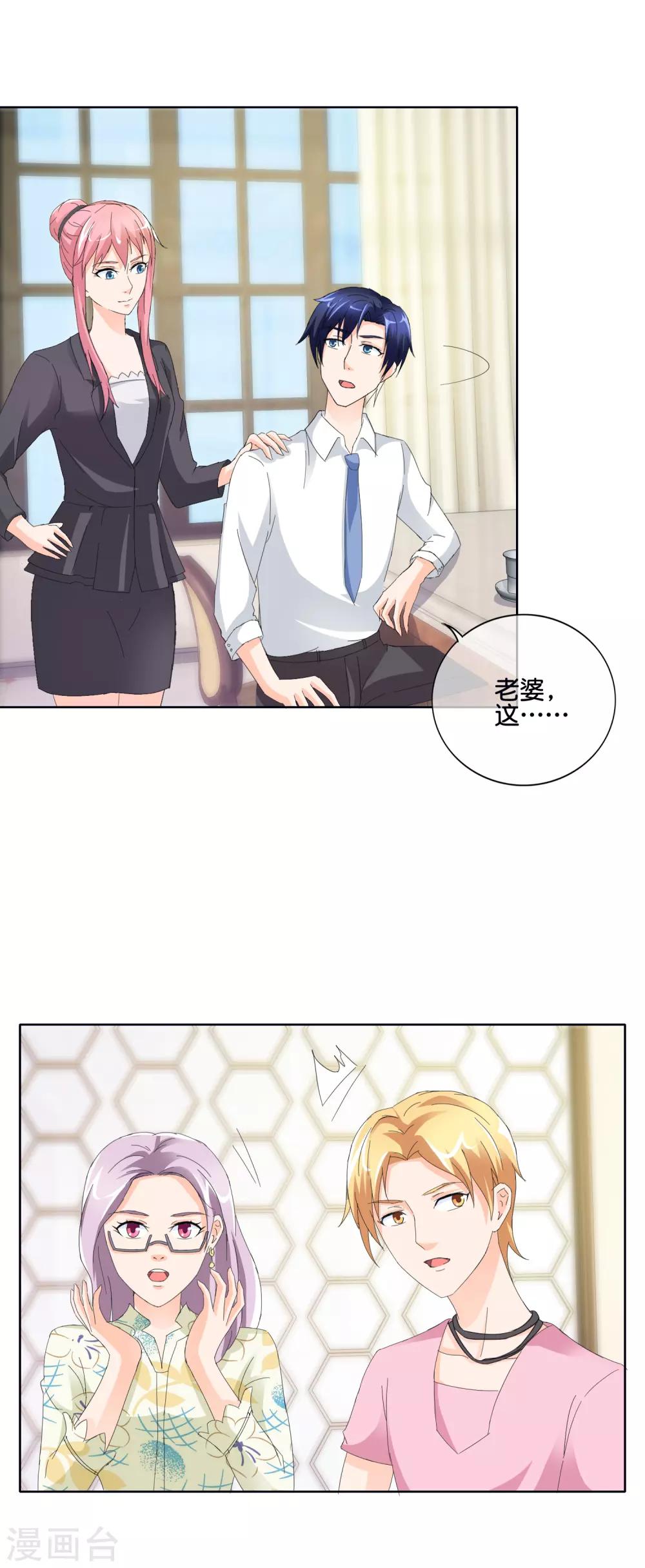 第136话 搬出去住吧-第139话
