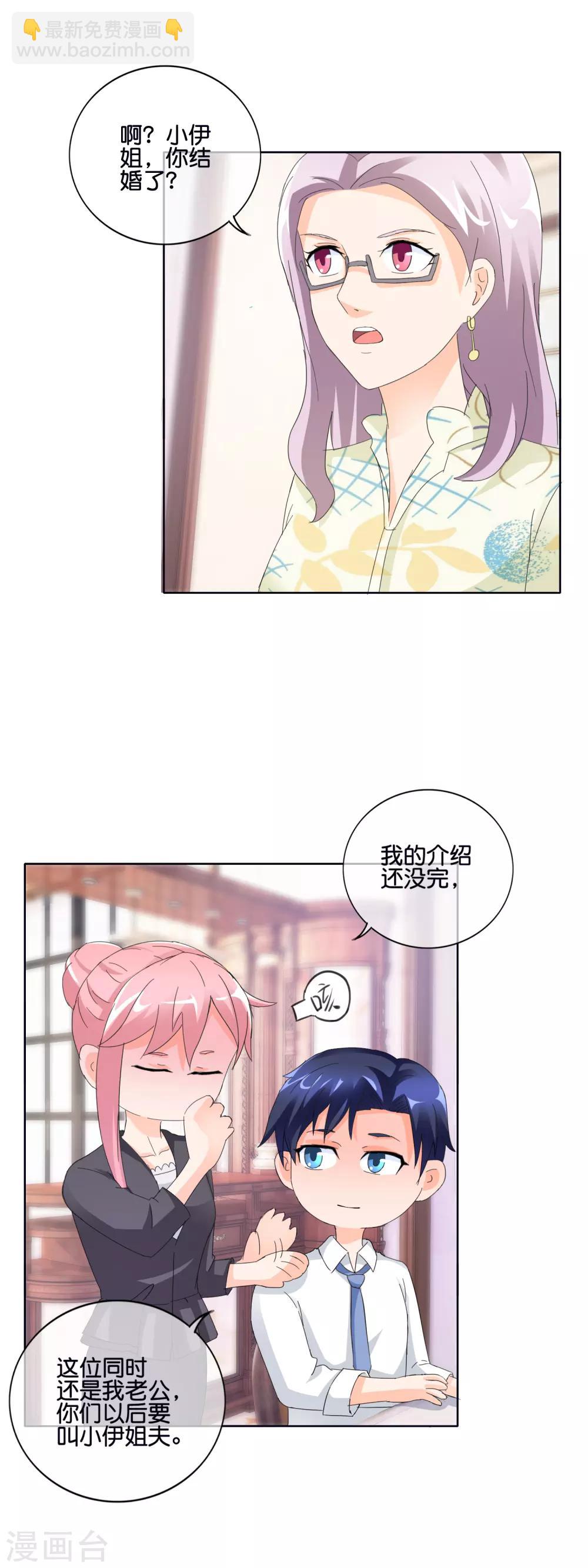 第136话 搬出去住吧-第139话