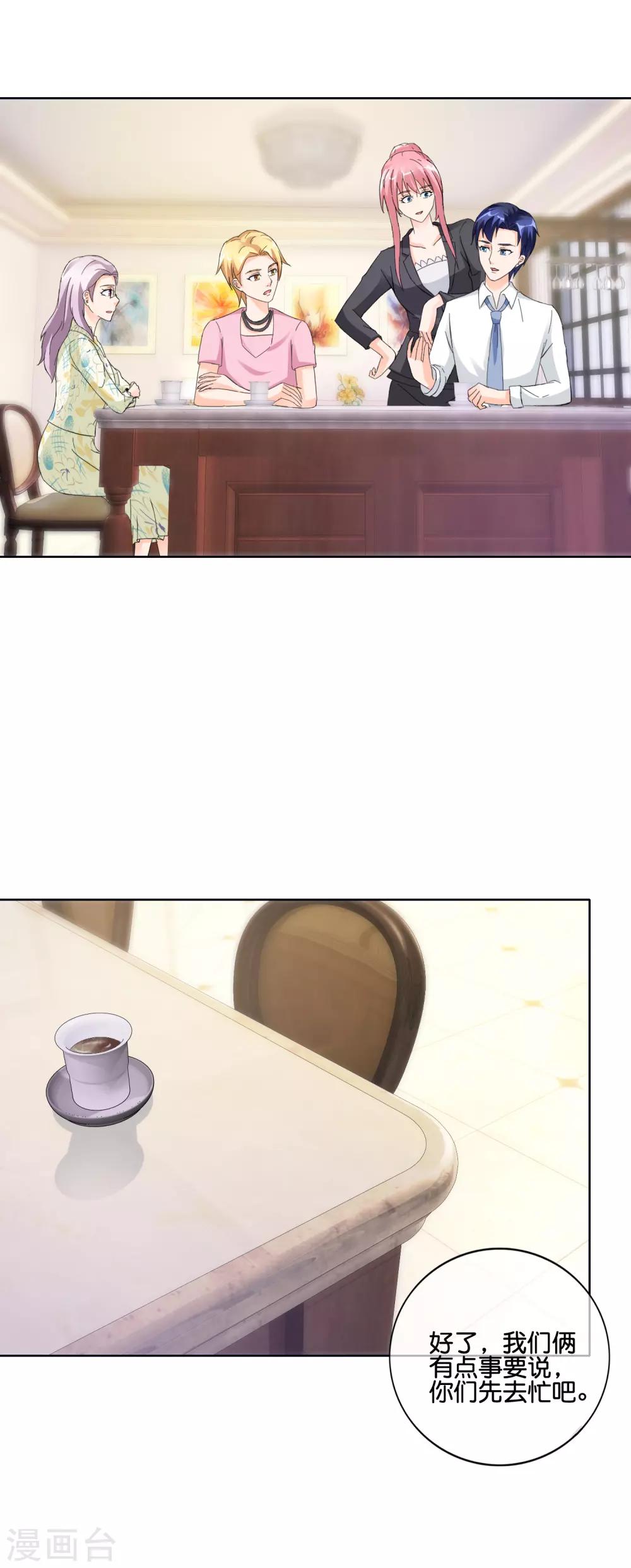 第136话 搬出去住吧-第139话