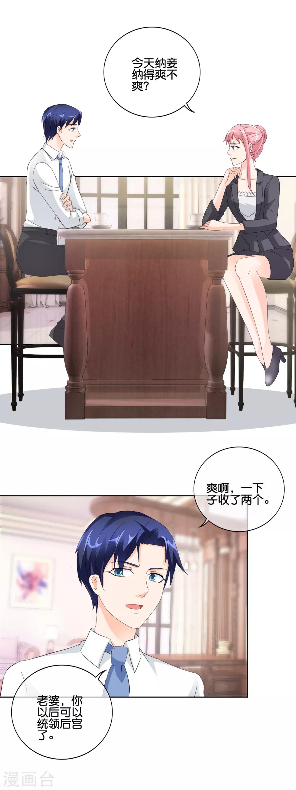 第136话 搬出去住吧-第139话