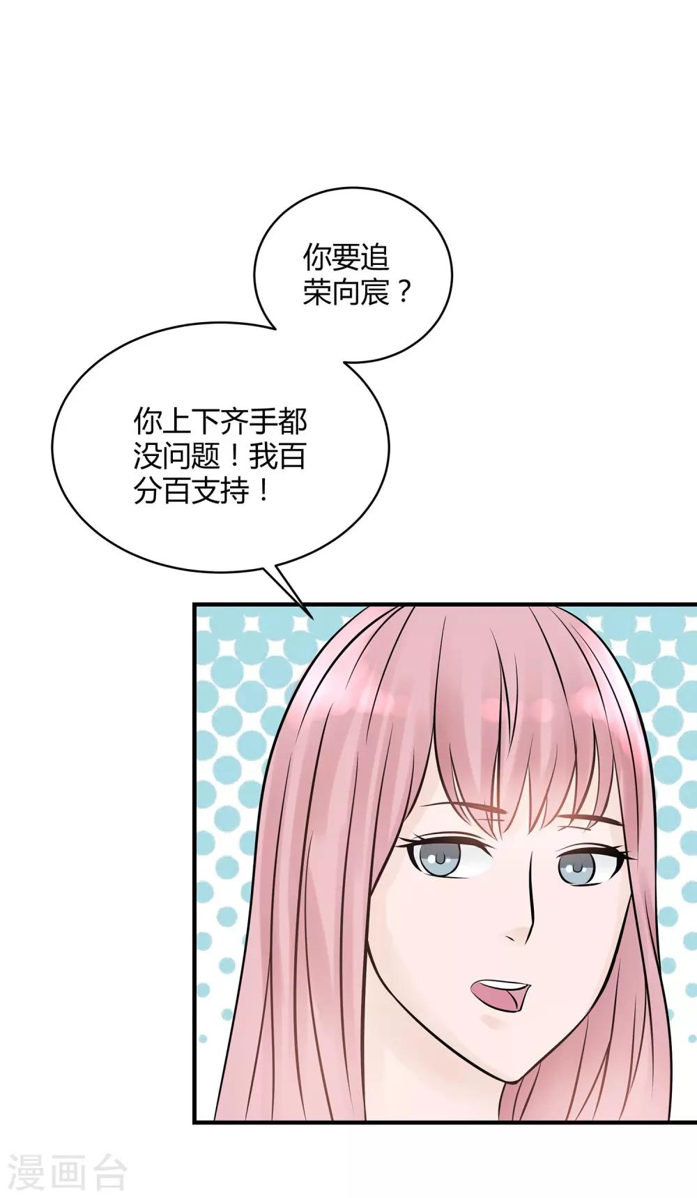 第14话 你手感太差-第15话