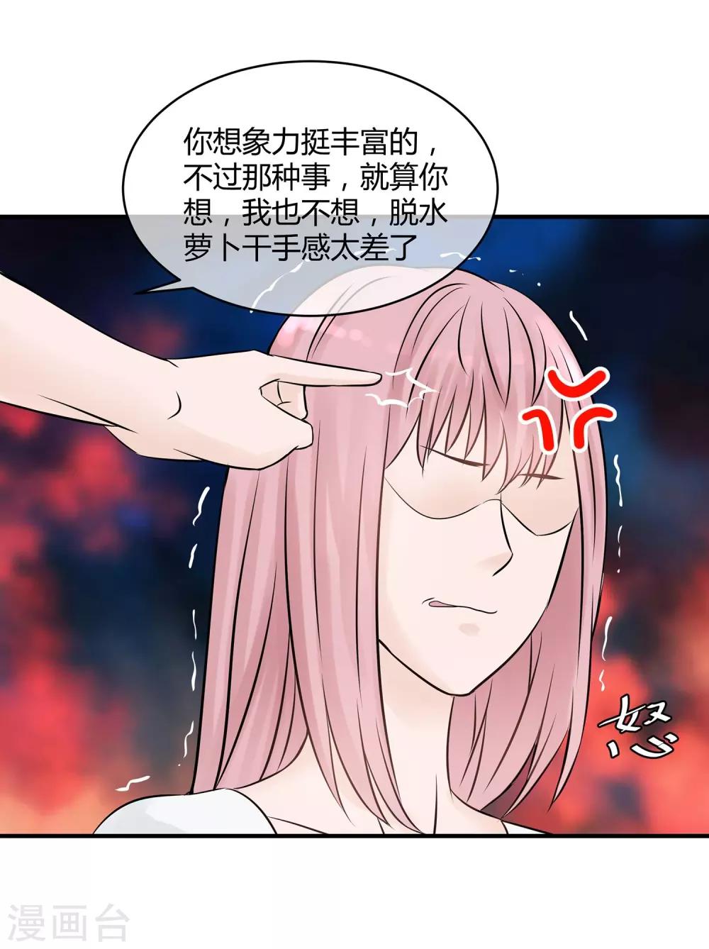 第14话 你手感太差-第15话