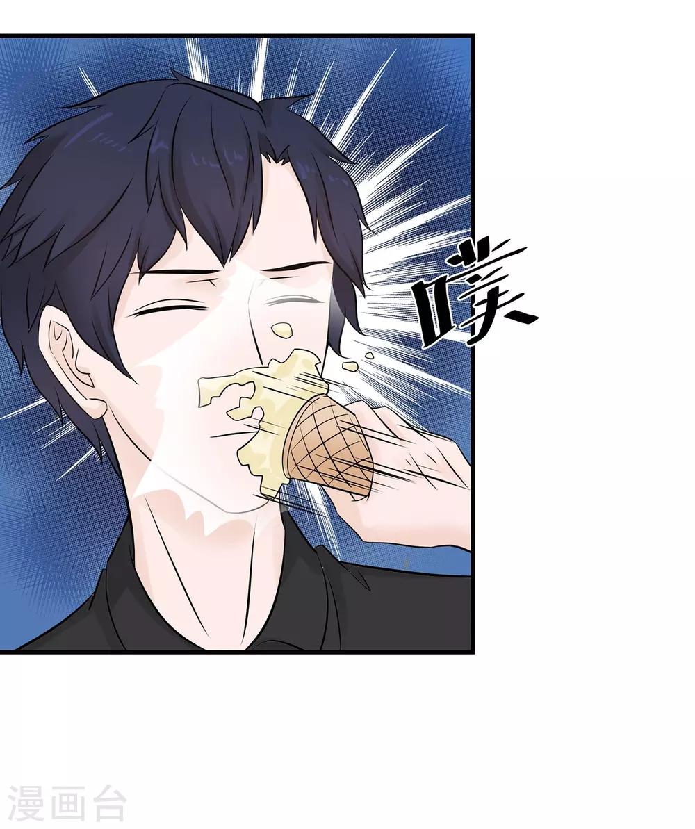 第14话 你手感太差-第15话