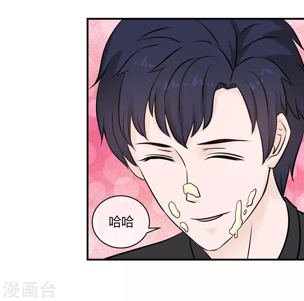 第14话 你手感太差-第15话