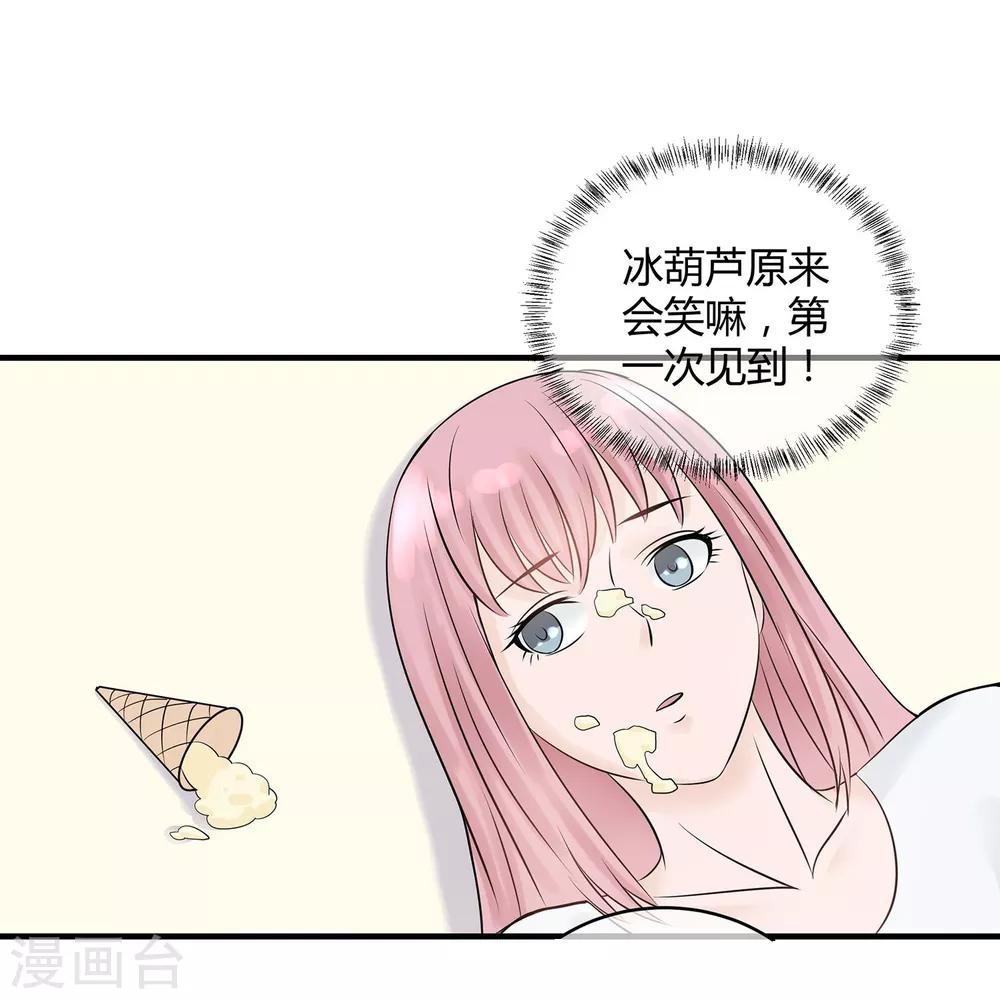 第14话 你手感太差-第15话