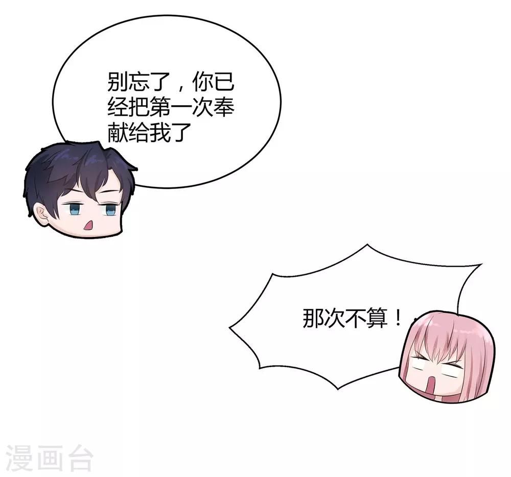 第14话 你手感太差-第15话