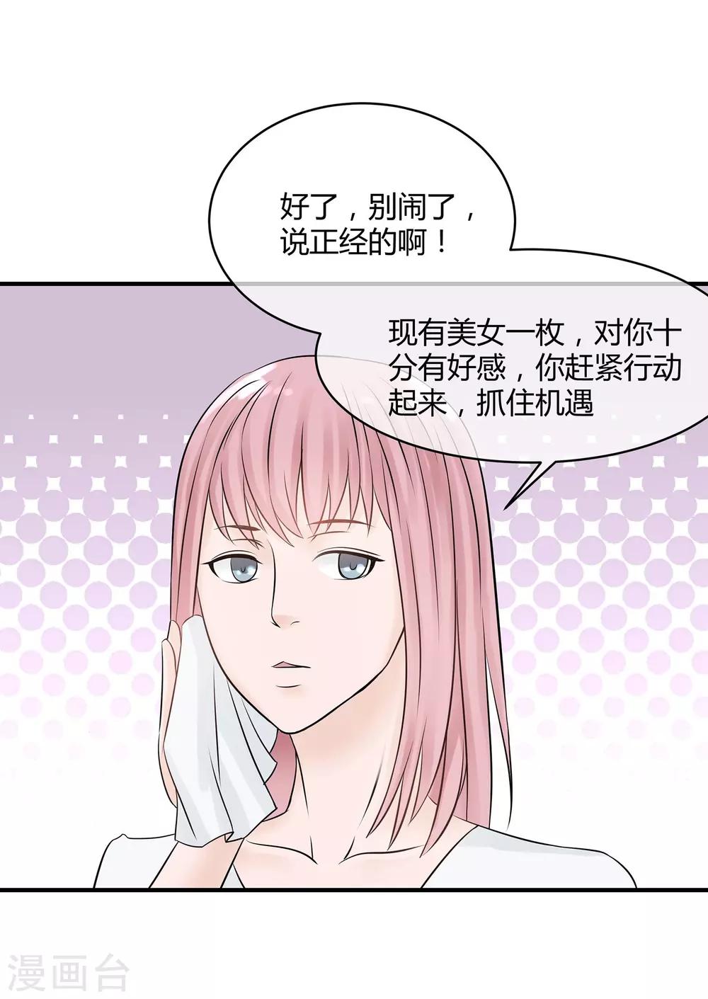 第14话 你手感太差-第15话