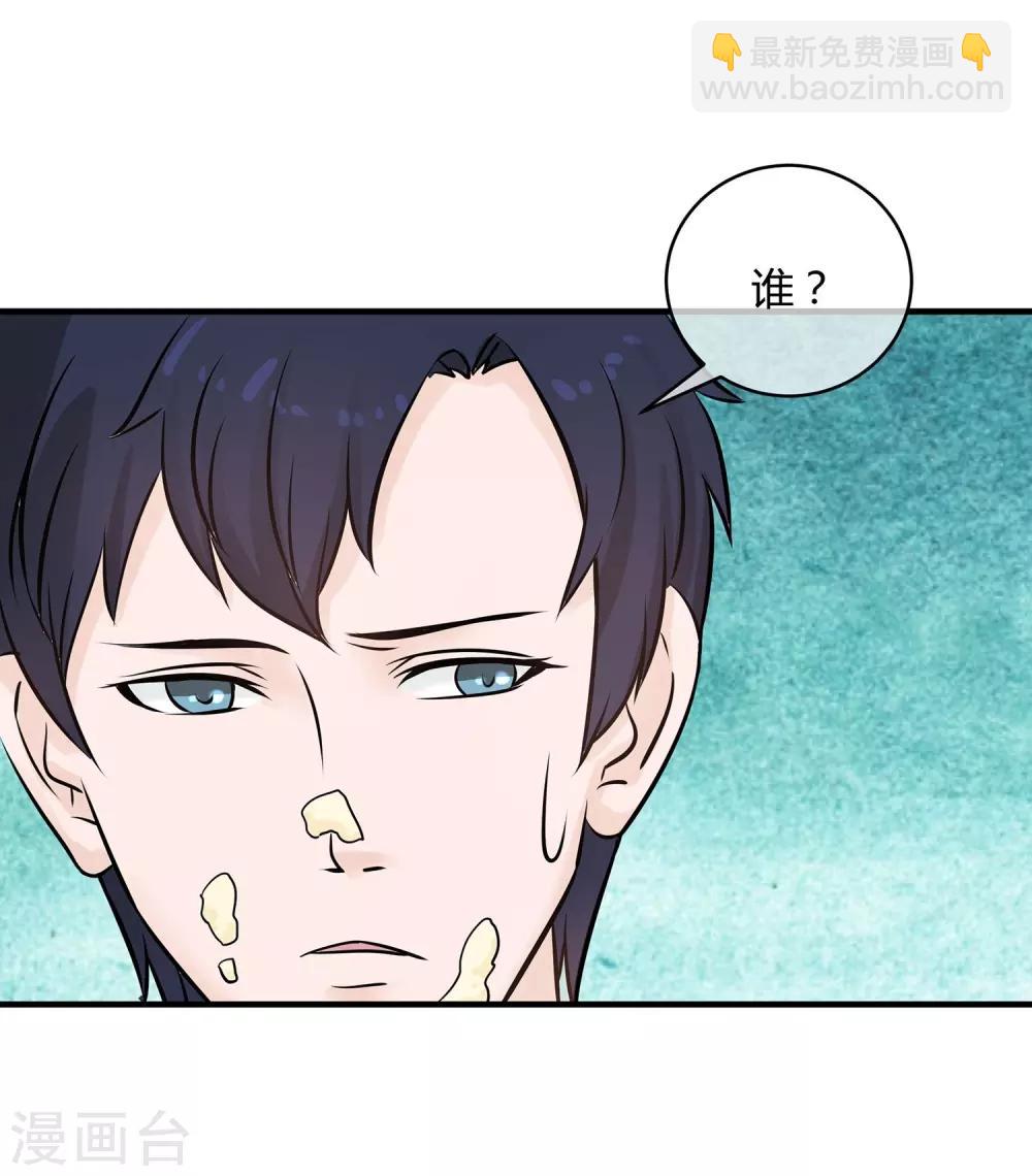 第14话 你手感太差-第15话