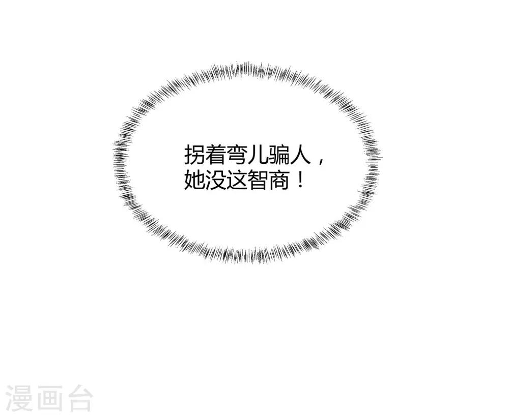 第14话 你手感太差-第15话