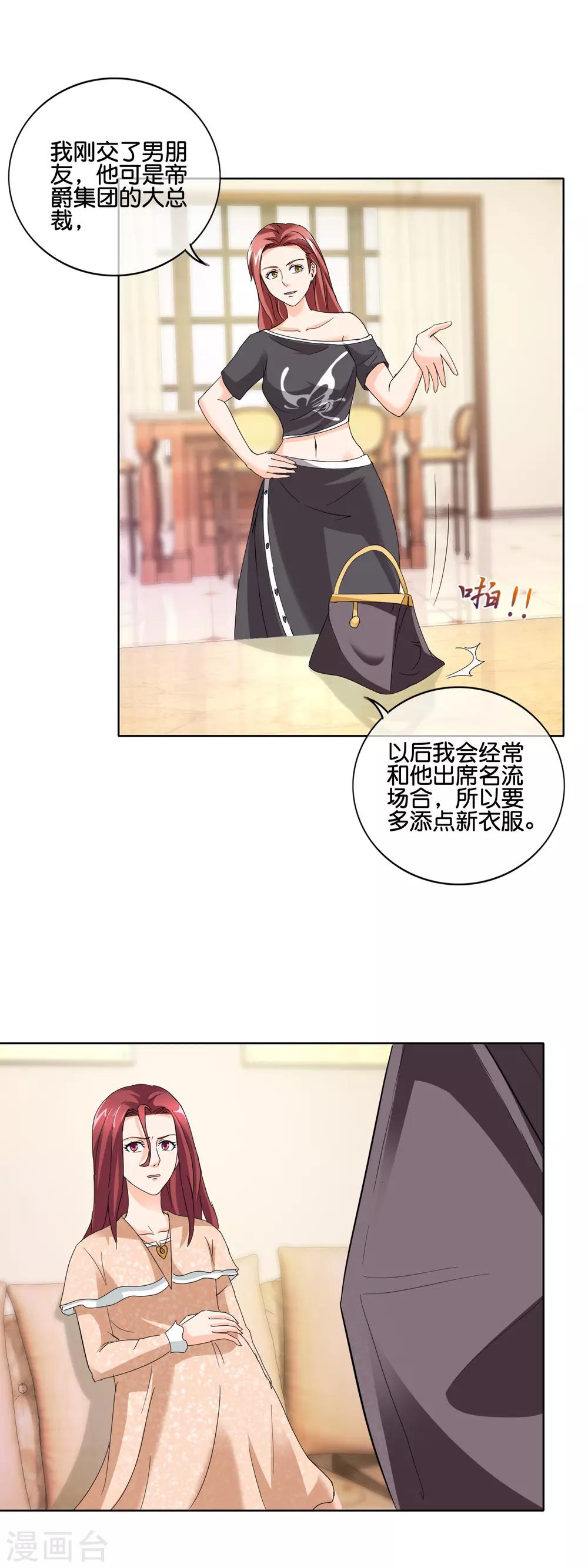 第138话 那真是太遗憾了-第141话