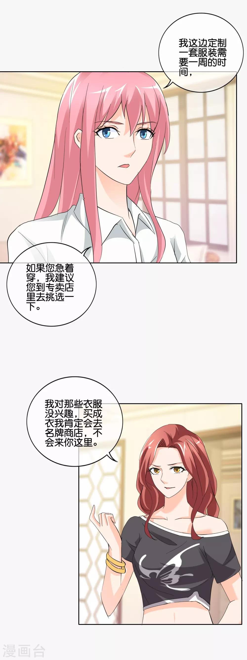 第138话 那真是太遗憾了-第141话