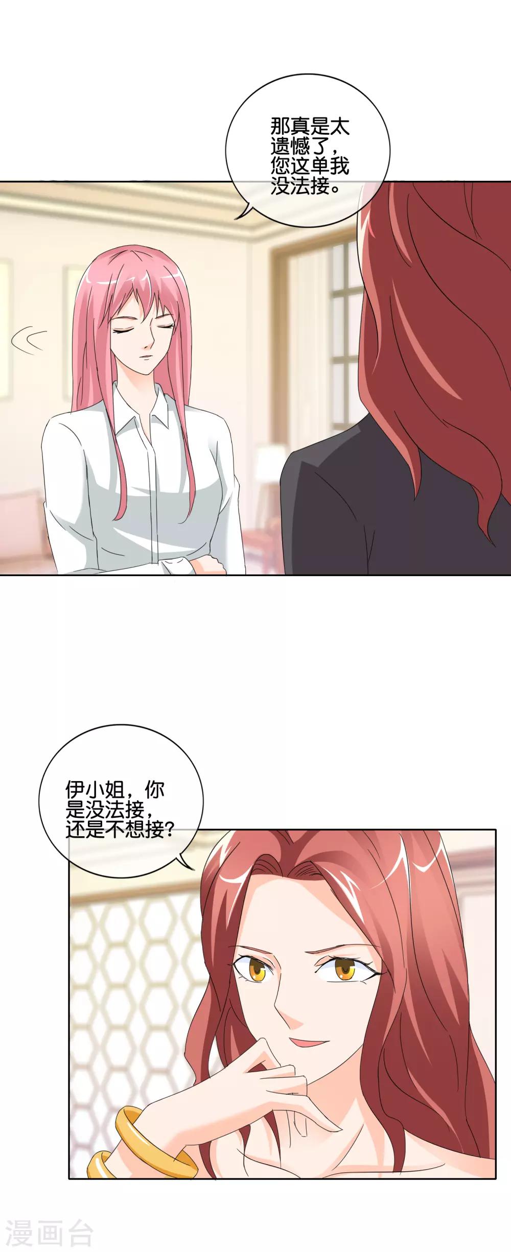 第138话 那真是太遗憾了-第141话