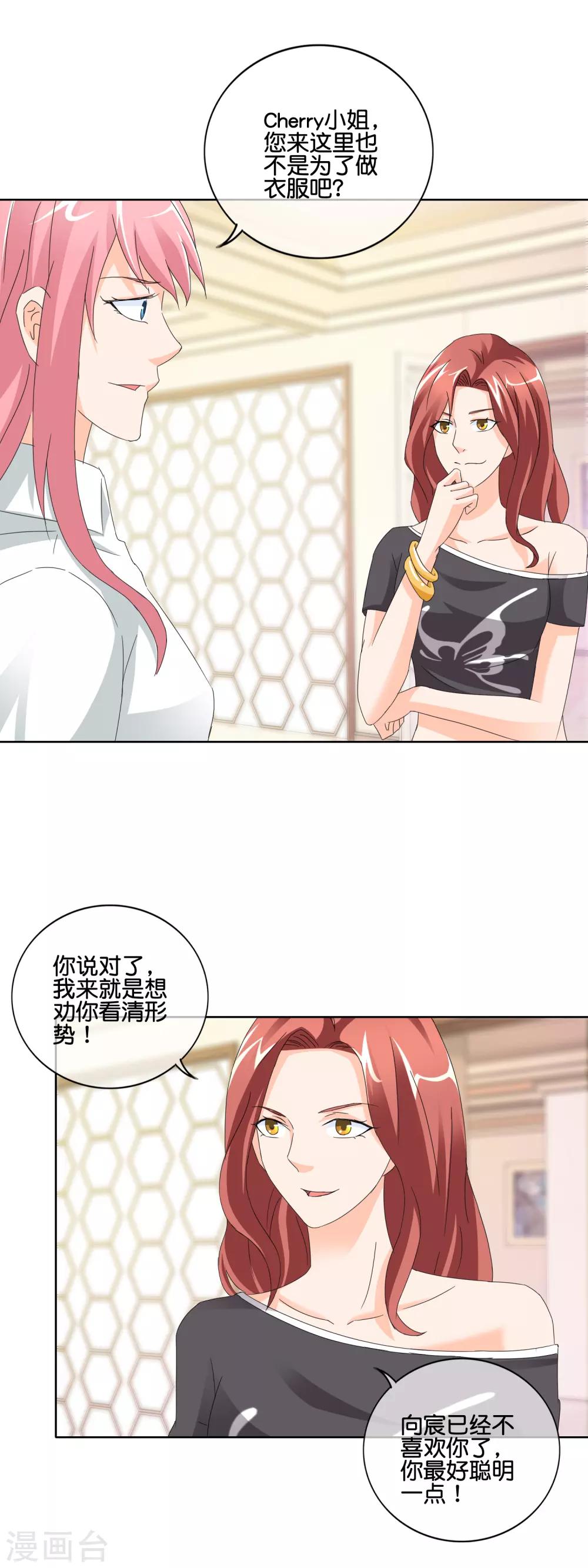 第138话 那真是太遗憾了-第141话