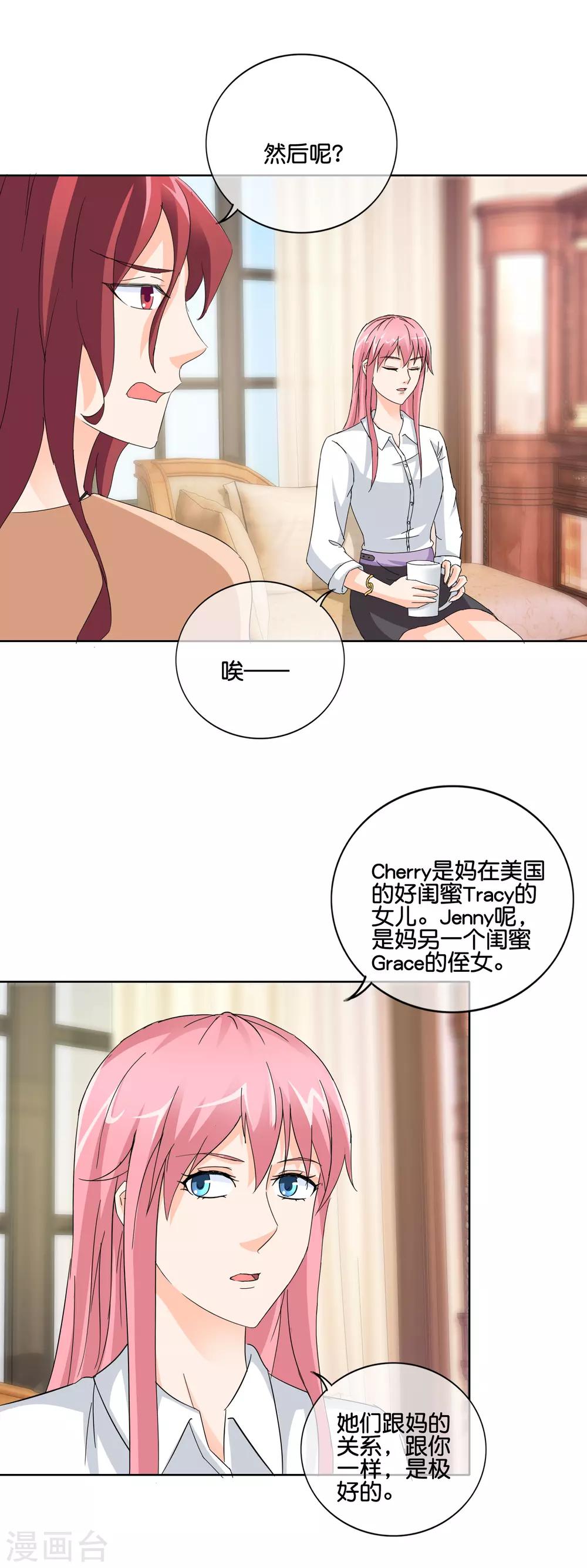 第138话 那真是太遗憾了-第141话