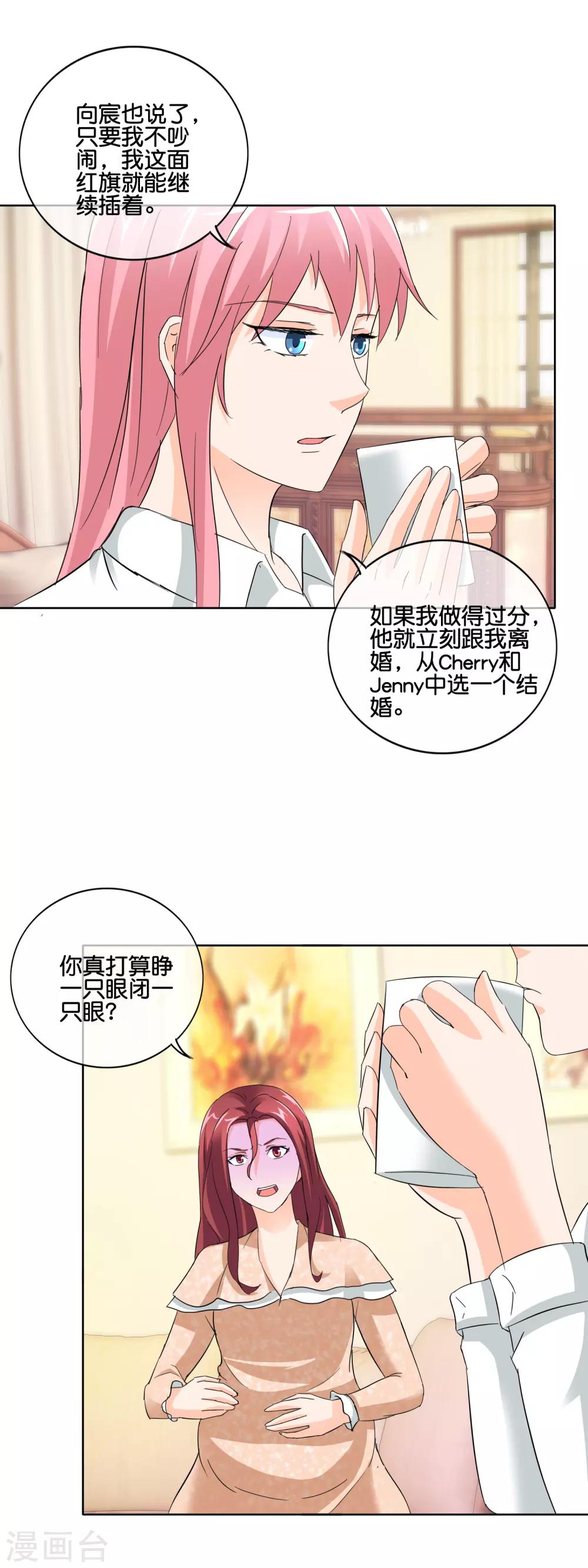 第138话 那真是太遗憾了-第141话