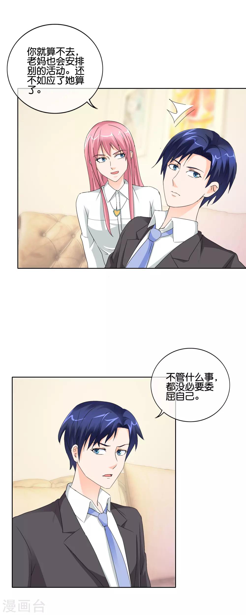 第140话 度假-第143话