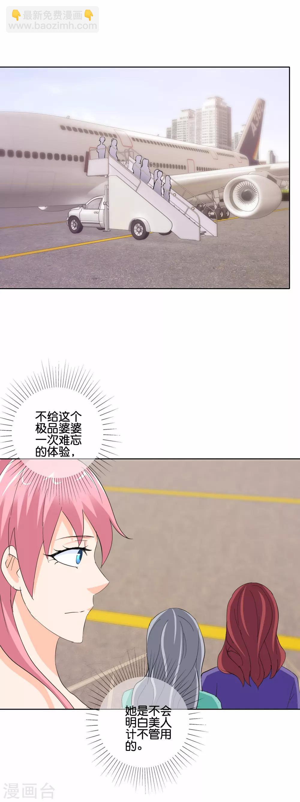第140话 度假-第143话