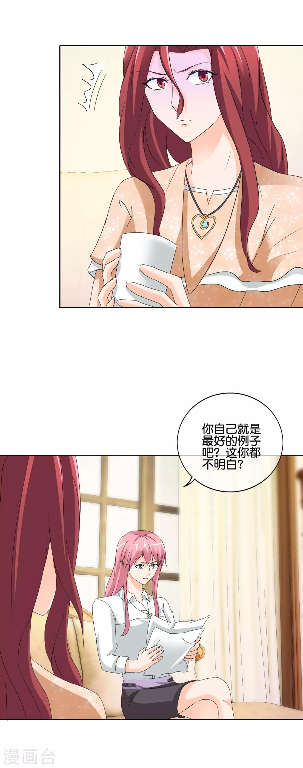 第140话 度假-第143话
