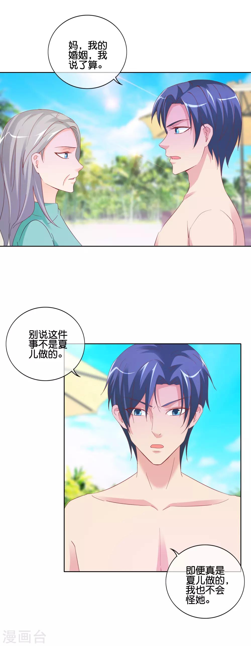 第142话 你最好也小心点-第145话