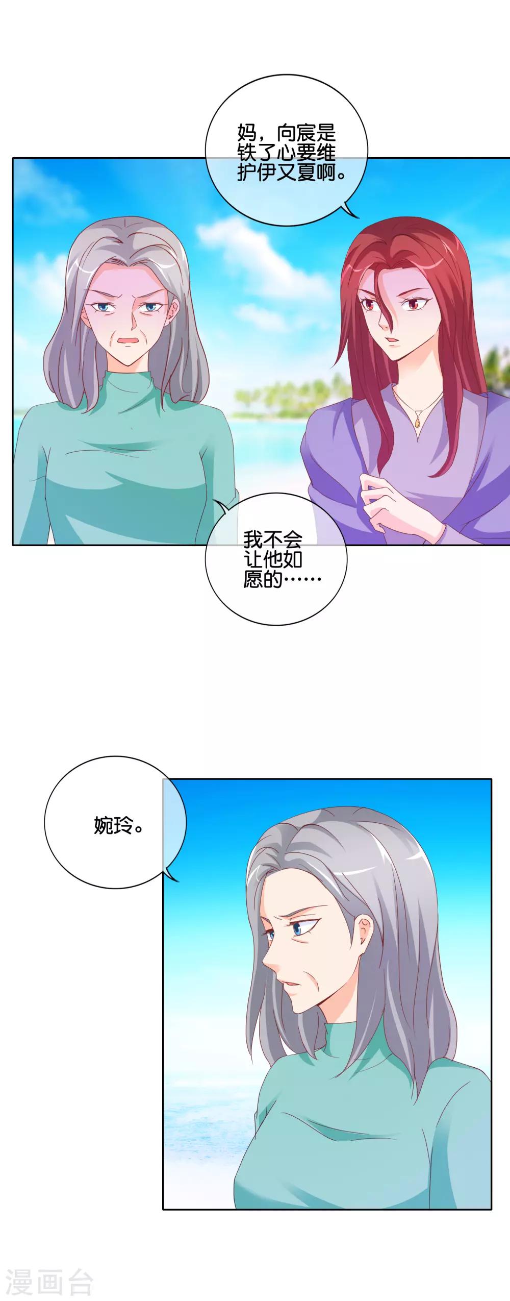 第142话 你最好也小心点-第145话