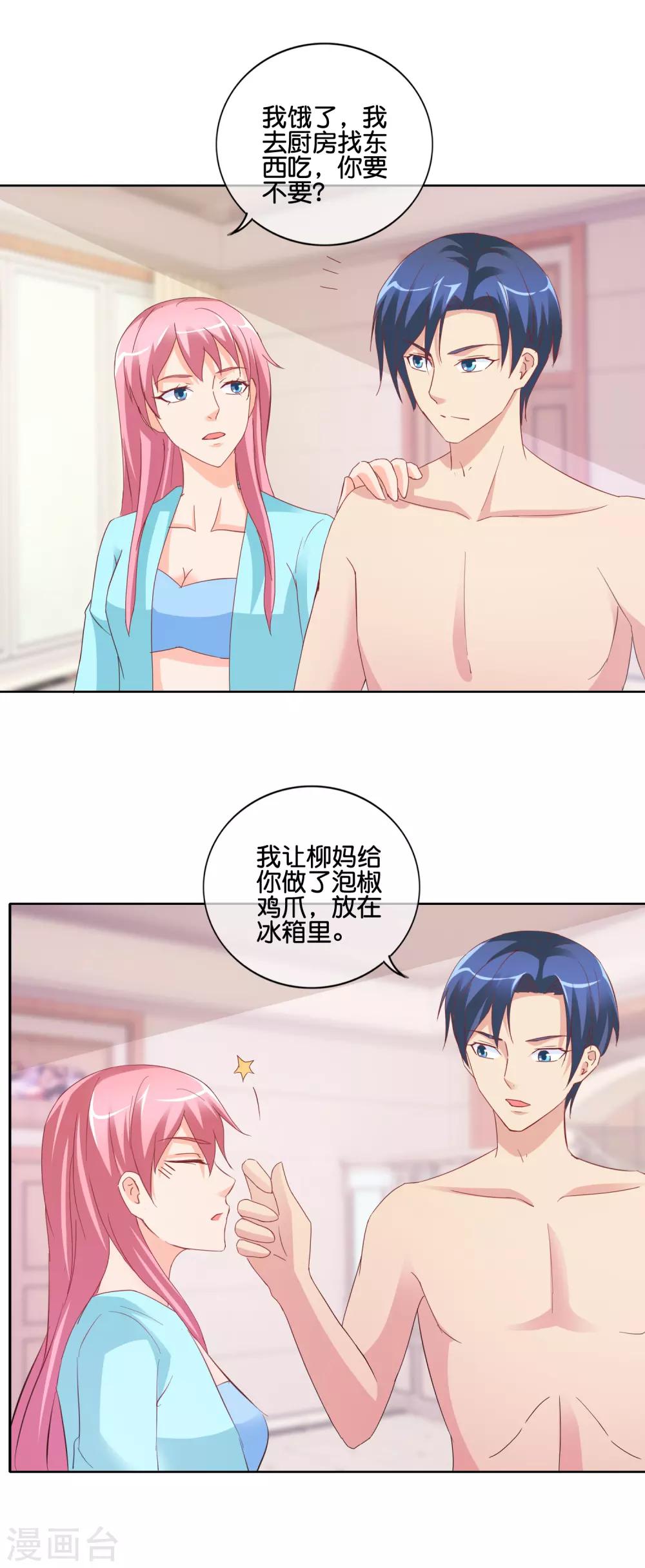 第142话 你最好也小心点-第145话