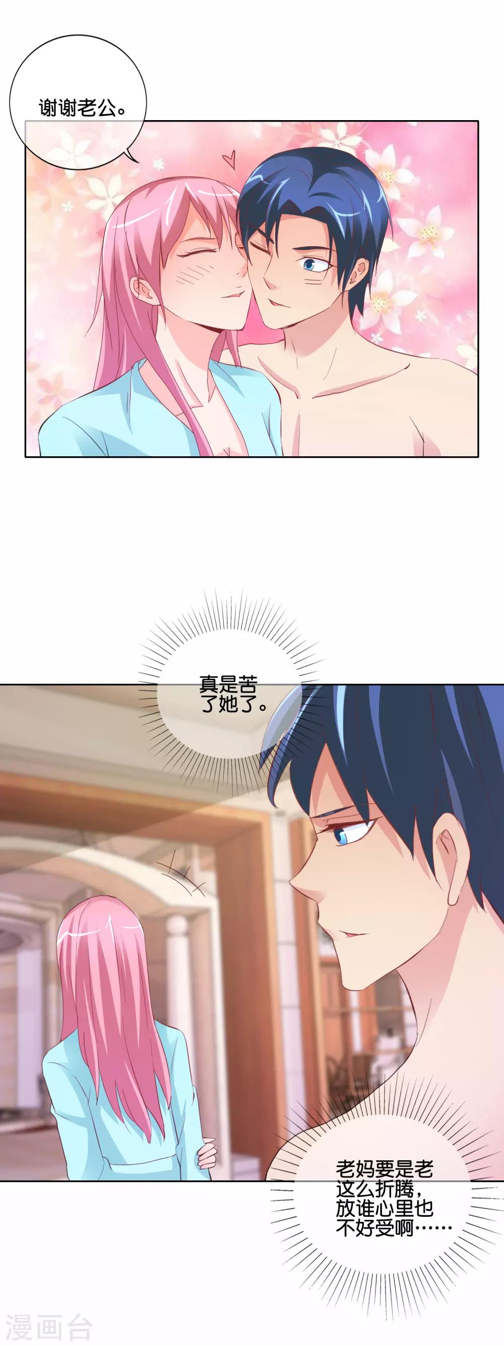 第142话 你最好也小心点-第145话